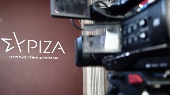 ΣΥΡΙΖΑ: έκτακτη συνεδρίαση του Εκτελεστικού Γραφείου την Πέμπτη