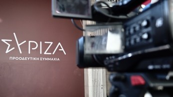 ΣΥΡΙΖΑ: συνεδριάζει η Επιτροπή Δεοντολογίας για τις διαγραφές που ζήτησε ο Κασσελάκης