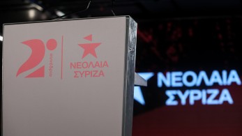 Νεολαία ΣΥΡΙΖΑ: σφοδρή επίθεση σε Κασσελάκη μετά τις διαγραφές ιστορικών στελεχών