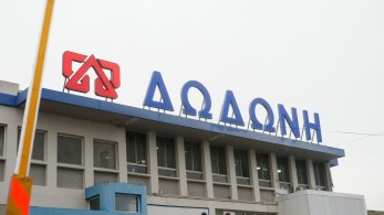 Κρίσιμες συζητήσεις για τα «Παγωτά Δωδώνη»