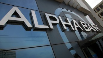 Alpha Bank: Στρατηγική συνεργασία με το ελβετικό πανεπιστήμιο St. Gallen Alpha Bank: Στρατηγική συνεργασία με το ελβετικό πανεπιστήμιο St. Gallen