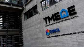 Σταθερή άνοδος στα οικονομικά αποτελέσματα του ΤΜΕΔΕ