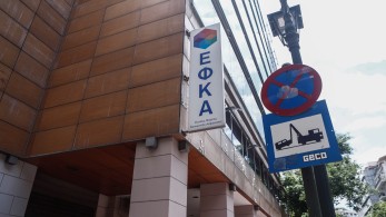 Πληρωμές e-ΕΦΚΑ και ΔΥΠΑ: 78.005.851 ευρώ σε 92.289 δικαιούχους