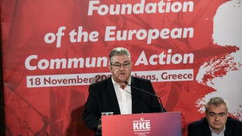 Εγένετο Ευρωπαϊκή Κομμουνιστική Πρωτοβουλία: τι ανακοίνωσε ο Δημήτρης Κουτσούμπας