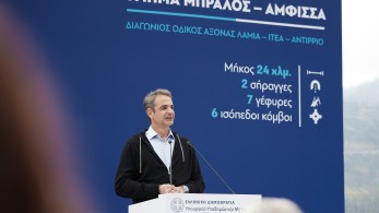 Κυριάκος Μητσοτάκης: Ο οδικός άξονας Μπράλου - Άμφισσας σπάει την απομόνωση της Φωκίδας
