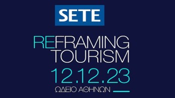 ΣΕΤΕ: στις 12 Δεκεμβρίου το ετήσιο συνέδριο με τίτλο «Reframing Tourism»