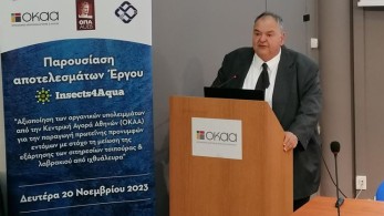 ΟΚΑΑ: παραγωγή πρωτεΐνης εντόμων από οργανικά υπολείμματα για τις ιχθυοκαλλιέργειες