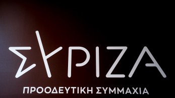 ΣΥΡΙΖΑ: ένα κόμμα σε τιμή... ευκαιρίας ΣΥΡΙΖΑ: ένα κόμμα σε τιμή... ευκαιρίας