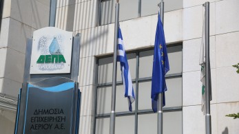 ΔΕΠΑ: αναπτυξιακός μετασχηματισμός