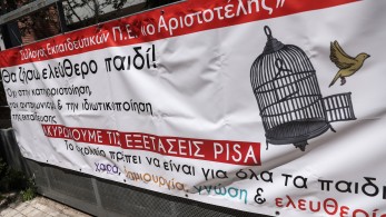 Διαγωνισμός PISA: δημόσια σχολεία και μαύρα χάλια