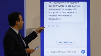Δημήτρης Παπαστεργίου: 2025 ψηφιακές υπηρεσίες του Δημοσίου στο gov.gr