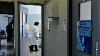 Ενημερωτική ημερίδα του υπουργείου Υγείας για τους διοικητές των νοσοκομείων της χώρας