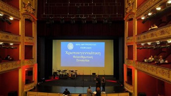 Μητρόπολη Πειραιά: μεγάλη χριστουγεννιάτικη εκδήλωση με την υποστήριξη Ολυμπιακού και MEGA