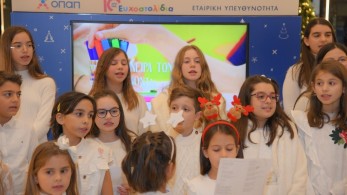 Η επίσκεψη–έκπληξη της παιδικής χορωδίας Σπύρου Λάμπρου στην έκθεση των Ευχοστολιδιών