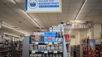 Επιτροπή Ανταγωνισμού: σταθερές οι τιμές των απορρυπαντικών ρούχων του «Καλαθιού Νοικοκυριού»