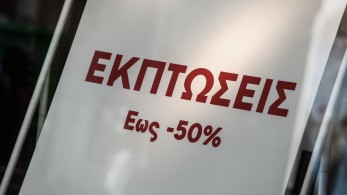 Ξεκινούν οι εκπτώσεις - Οι υποχρεώσεις των εμπόρων και τα SOS