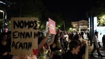 Ομόφυλα ζευγάρια: ισότητα στην πράξη