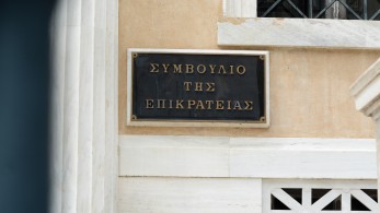 ΣτΕ: συζητήθηκε η μεταφορά του Καζίνο Πάρνηθας στο Μαρούσι