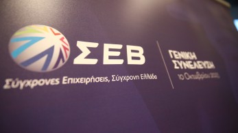 ΣΕΒ: πρόγραμμα κατάρτισης στελεχών για ανάπτυξη εξαγωγών