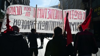 Κυκλοφοριακές ρυθμίσεις την Παρασκευή λόγω συγκεντρώσεων