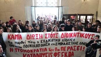 ΕΚΠΑ: εισβολή φοιτητών στην πρυτανεία - Ζήτησαν ανάκληση της αναστολής καθηκόντων του «σαμποτέρ» διοικητικού ΕΚΠΑ: εισβολή φοιτητών στην πρυτανεία - Ζήτησαν ανάκληση της αναστολής καθηκόντων του «σαμποτέρ» διοικητικού
