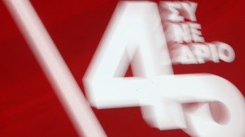 ΣΥΡΙΖΑ, ο τελευταίος ασπασμός