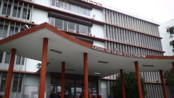 ΑΠΘ: βαρύς ο πέλεκυς για 50 άτομα που διακινούσαν ναρκωτικά μέσα στο ίδρυμα ΑΠΘ: βαρύς ο πέλεκυς για 50 άτομα που διακινούσαν ναρκωτικά μέσα στο ίδρυμα