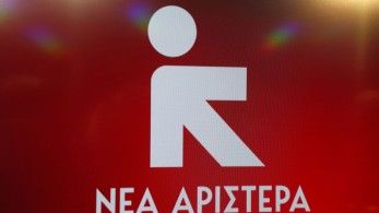 Νέα Αριστερά: οι 18 νέοι υποψήφιοι για τις ευρωεκλογές-Φίλης και Σταθάκης στη λίστα