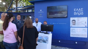ΕΛΑΣ: Επεκτείνεται από 19/3 το ωράριο λειτουργίας σε 81 Γραφεία Ταυτοτήτων