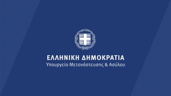 «Νόμιμη μετανάστευση»: τι προβλέπει το νέο νομοσχέδιο