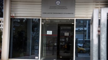 Σωρεία παραβάσεων εντόπισε το ΣΔΟΕ - Στα «δίχτυα» του πλήθος εικονικών επιχειρήσεων