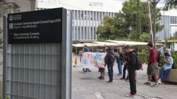 ΑΠΘ: Ψήφισμα κοσμητόρων κατά της προσπάθειας εκφοβισμού