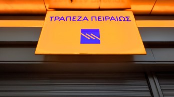 Τράπεζα Πειραιώς: 3,6 δισ. ευρώ δάνεια σε εταιρείες και ακίνητα