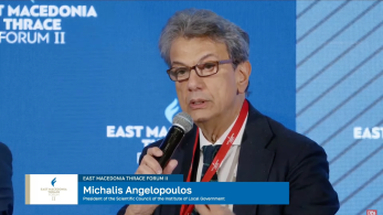 Πραγματοποιήθηκε με επιτυχία το 2ο συνέδριο East Macedonia Thrace