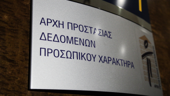 Ωμή παρέμβαση ΣΥΡΙΖΑ στην ανεξάρτητη Αρχή