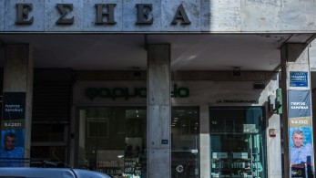 Διαβεβαίωση Μαρινάκη στην ΕΣΗΕΑ: Ξεκινούν οι διαπραγματεύσεις για τις Συλλογικές Συμβάσεις Διαβεβαίωση Μαρινάκη στην ΕΣΗΕΑ: Ξεκινούν οι διαπραγματεύσεις για τις Συλλογικές Συμβάσεις