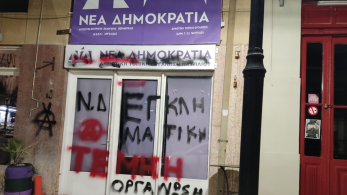 Ναύπλιο: τραμπούκοι έγραψαν εμετικά συνθήματα στα γραφεία της Νέας Δημοκρατίας