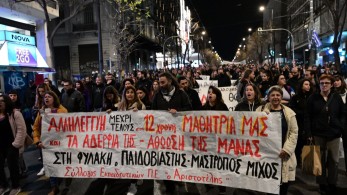 Αθήνα: πορεία για την υπόθεση της 12χρονης στα Σεπόλια - «Καμία ανοχή»
