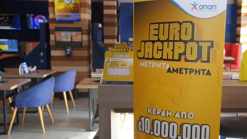 Tο μεγαλύτερο τζακ ποτ στην Ελλάδα: 115 εκατ. ευρώ από το Eurojackpot στην κλήρωση της Παρασκευής
