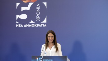15ο Συνέδριο ΝΔ- Δόμνα Μιχαηλίδου: «Θα συνεχίσουμε να αυξάνουμε τον κατώτατο μισθό και να μειώνουμε την ανεργία»