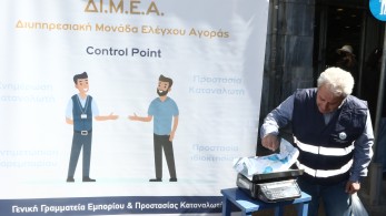 ΔΙΜΕΑ: πρόστιμα 452.500 ευρώ τον Μάρτιο