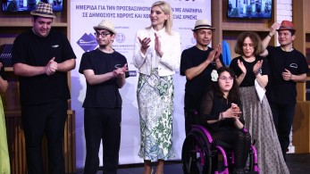 Ολοκληρώθηκε με επιτυχία η 3η Ημερίδα «Πρόσβαση Παντού» στο ΣΕΦ