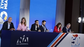 15ο Συνέδριο ΝΔ - Live οι εργασίες