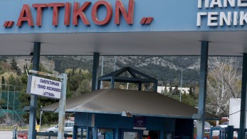 Το  νοσοκομείο «Αττικόν»  απαντά για την καταγγελία του Καλλιάνου