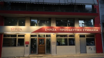 «Υπάρχει άραγε πολιτικός στον ΣΥΡΙΖΑ που να μην είναι λαζόπουλος;» «Υπάρχει άραγε πολιτικός στον ΣΥΡΙΖΑ που να μην είναι λαζόπουλος;»