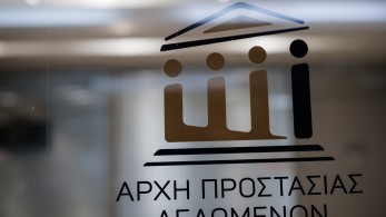 Η Αρχή Προστασίας Δεδομένων εκθέτει τα fake news του ΣΥΡΙΖΑ: Δεν επιβλήθηκε κανένα πρόστιμο