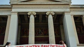 Το άρρωστο Δημόσιο