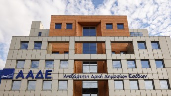 ΟΠΕΚΕΠΕ στην ΑΑΔΕ: ξεκινά η ψηφιακή μεταρρύθμιση των αγροτικών ενισχύσεων