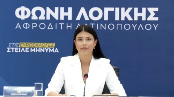 Λατινοπούλου για Τέμπη: Δεν θα επιτρέψω σε ακροαριστερούς να σκυλεύσουν την Ελλάδα