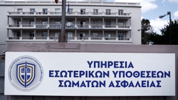 Χαλκίδα: χειροπέδες στη διευθύντρια της ΔΟΥ και σε τέσσερις υπαλλήλους - εκβίαζαν επιχειρηματίες Χαλκίδα: χειροπέδες στη διευθύντρια της ΔΟΥ και σε τέσσερις υπαλλήλους - εκβίαζαν επιχειρηματίες